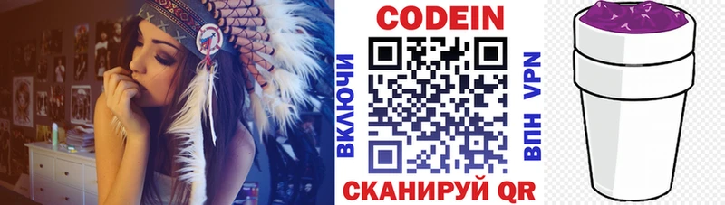 shop клад  ссылка на мегу ONION  Покровск  Кодеиновый сироп Lean напиток Lean (лин) 