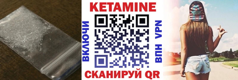 КЕТАМИН VHQ  цена   Покровск 