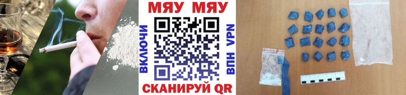 Меф  Покровск