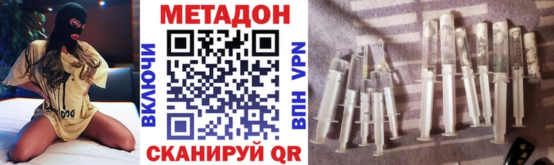 Метадон methadone Покровск