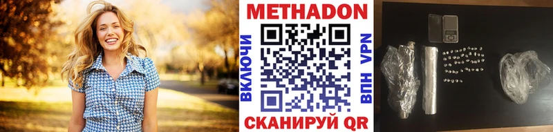 МЕТАДОН VHQ  мега сайт  Покровск 